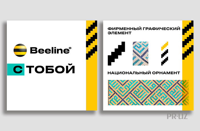 PR | Реклама в Узбекистане