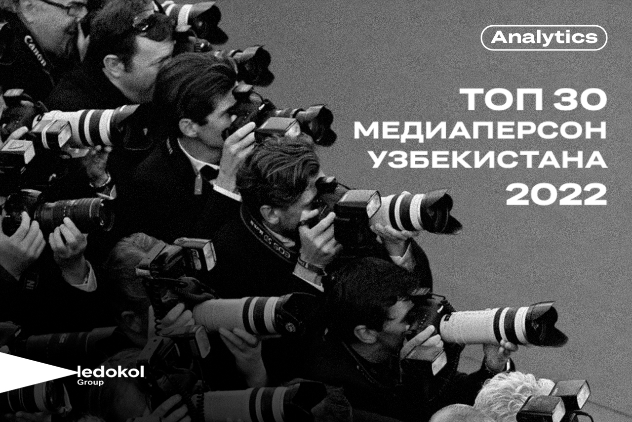 PR | Реклама в Узбекистане